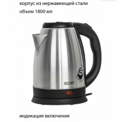 Econ ECO-1791KE